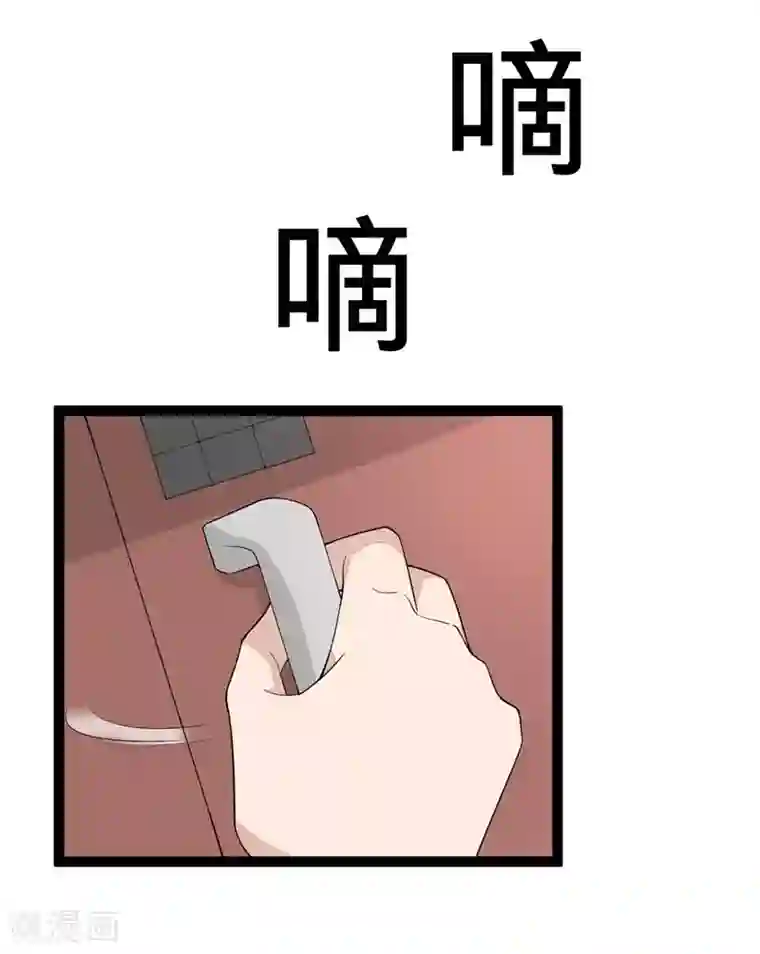 纯爱指令第119话