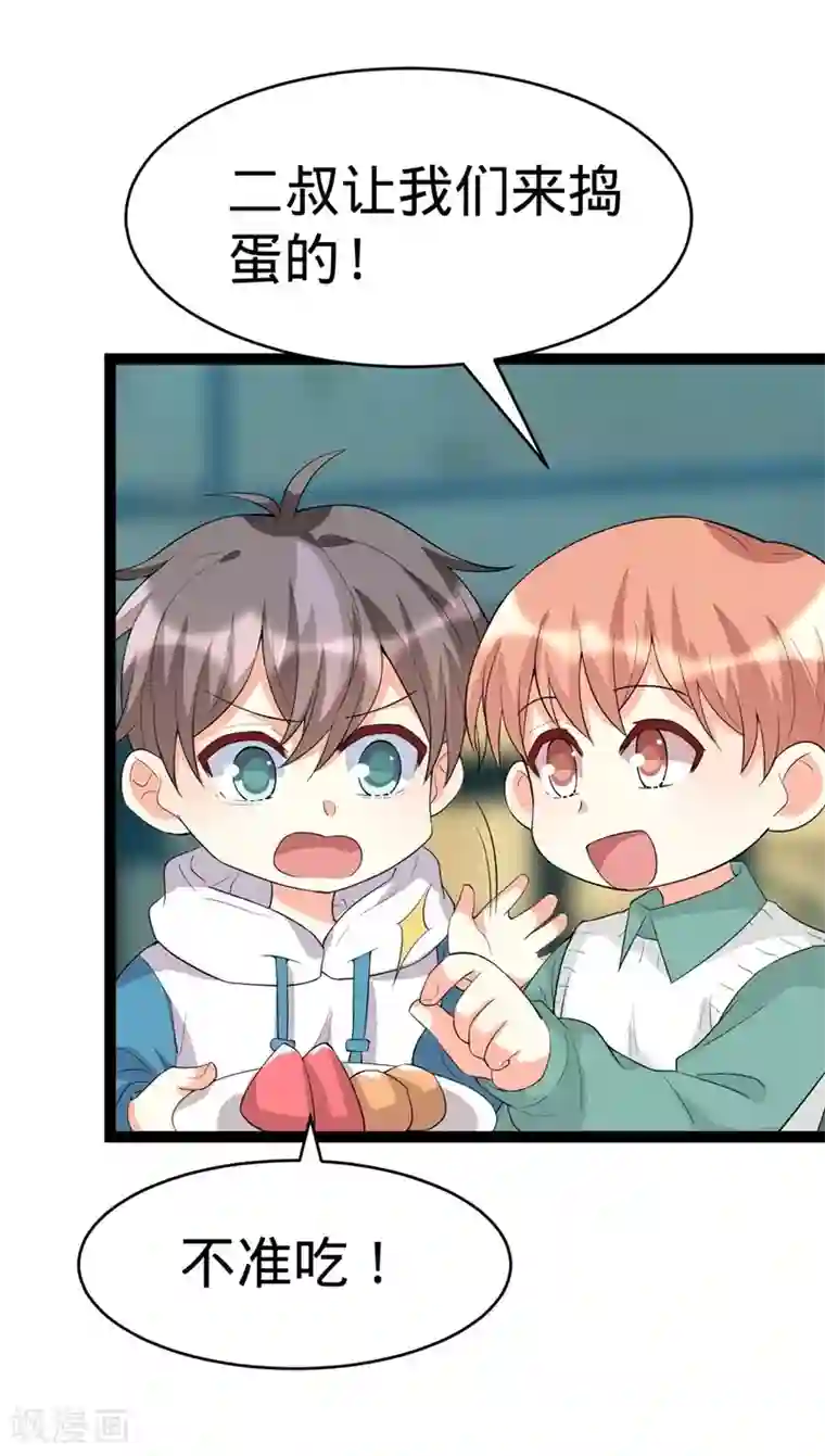 纯爱指令第119话