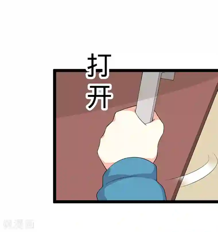 纯爱指令第119话