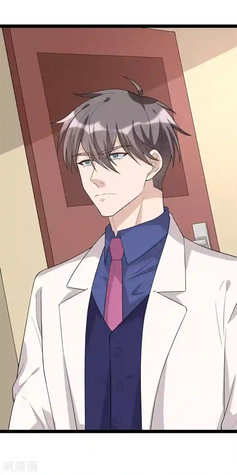 纯爱指令第119话