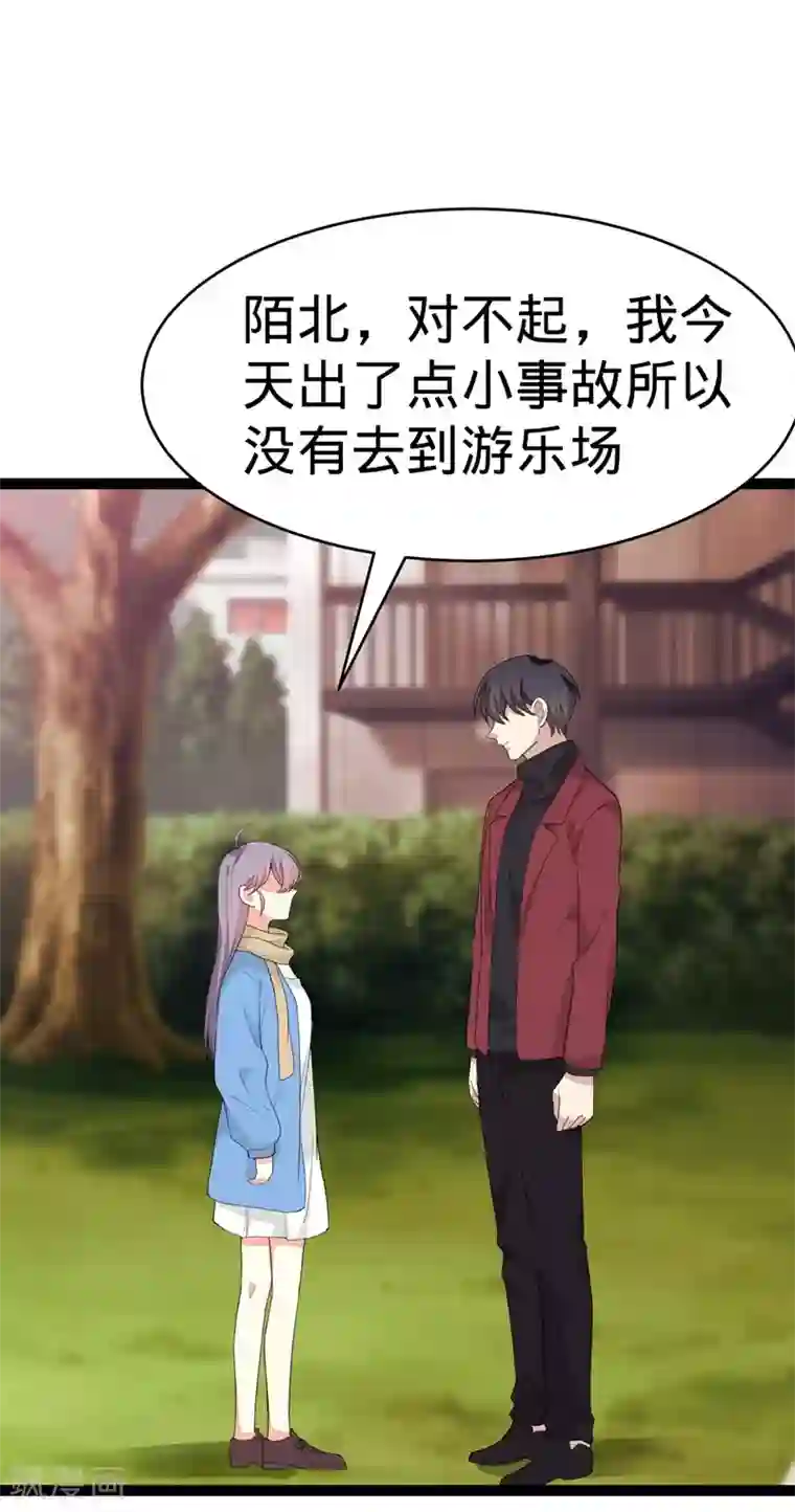 纯爱指令第119话