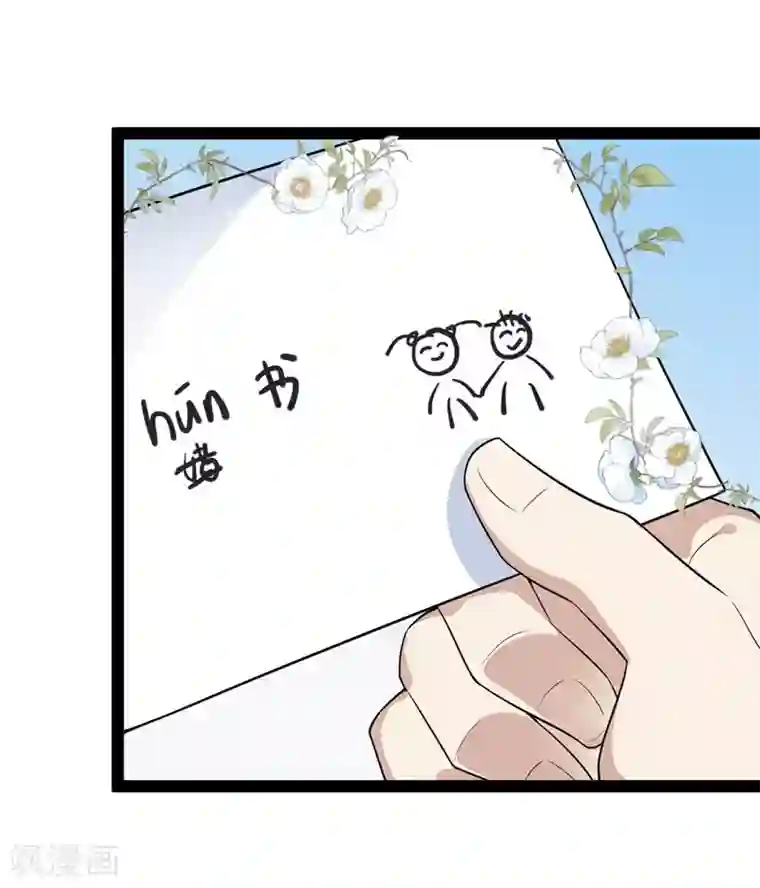 纯爱指令第120话