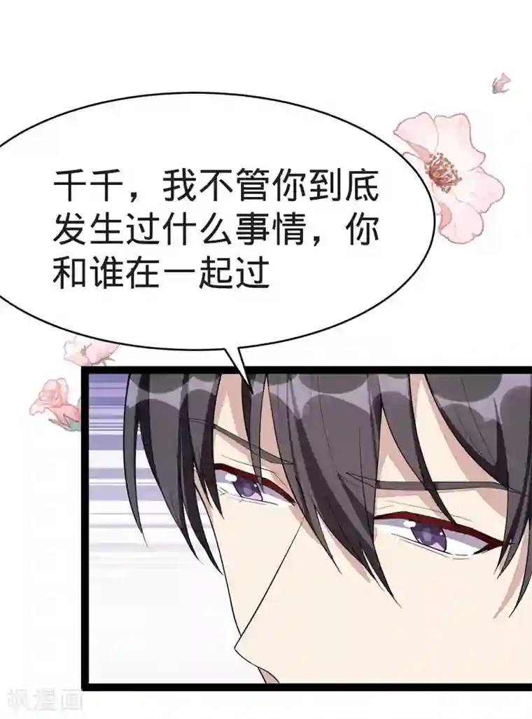 纯爱指令第120话