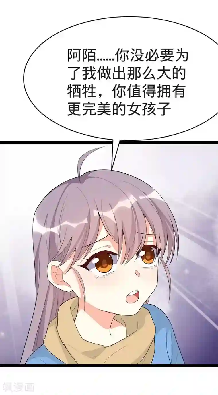 纯爱指令第120话