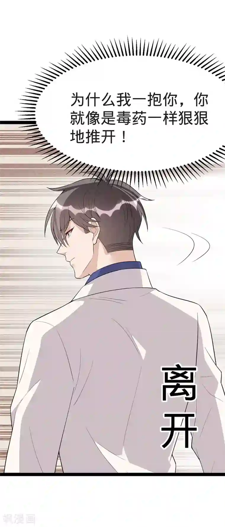 纯爱指令第120话