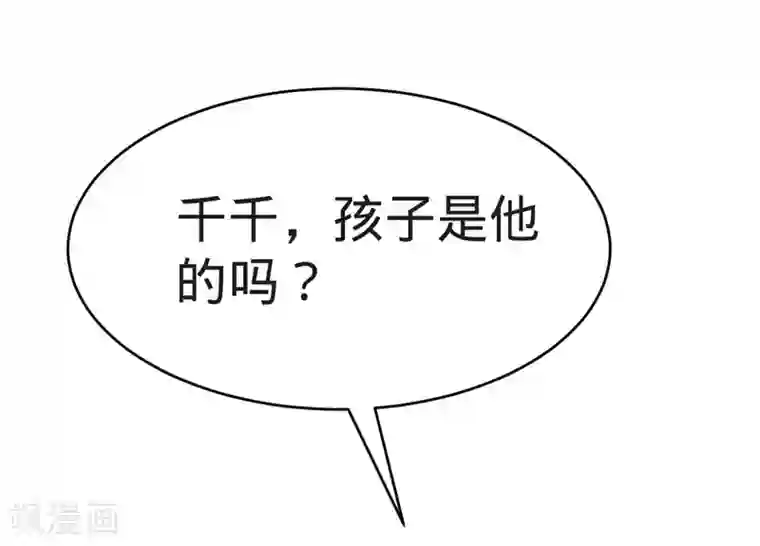 纯爱指令第120话