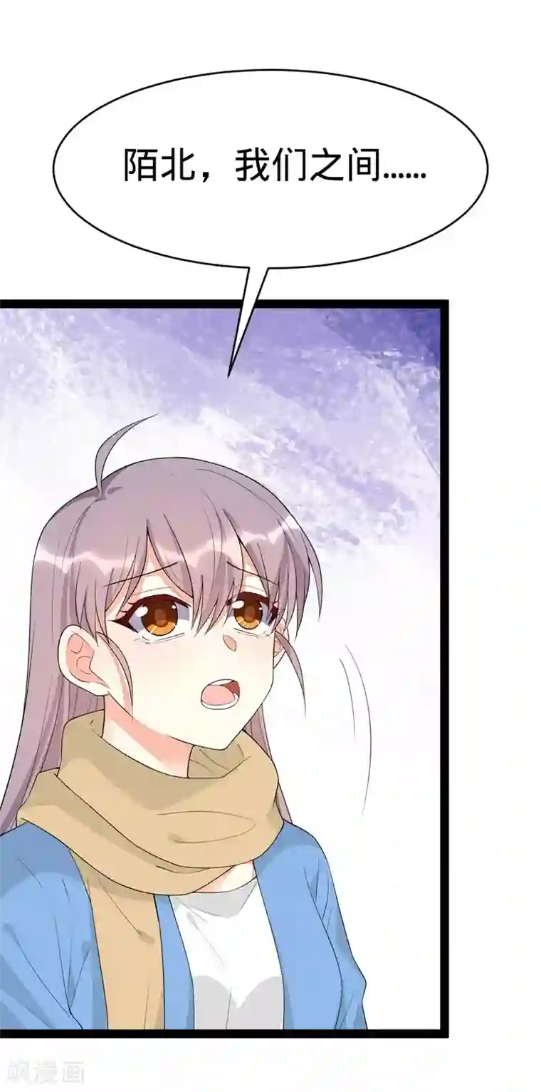 纯爱指令第120话