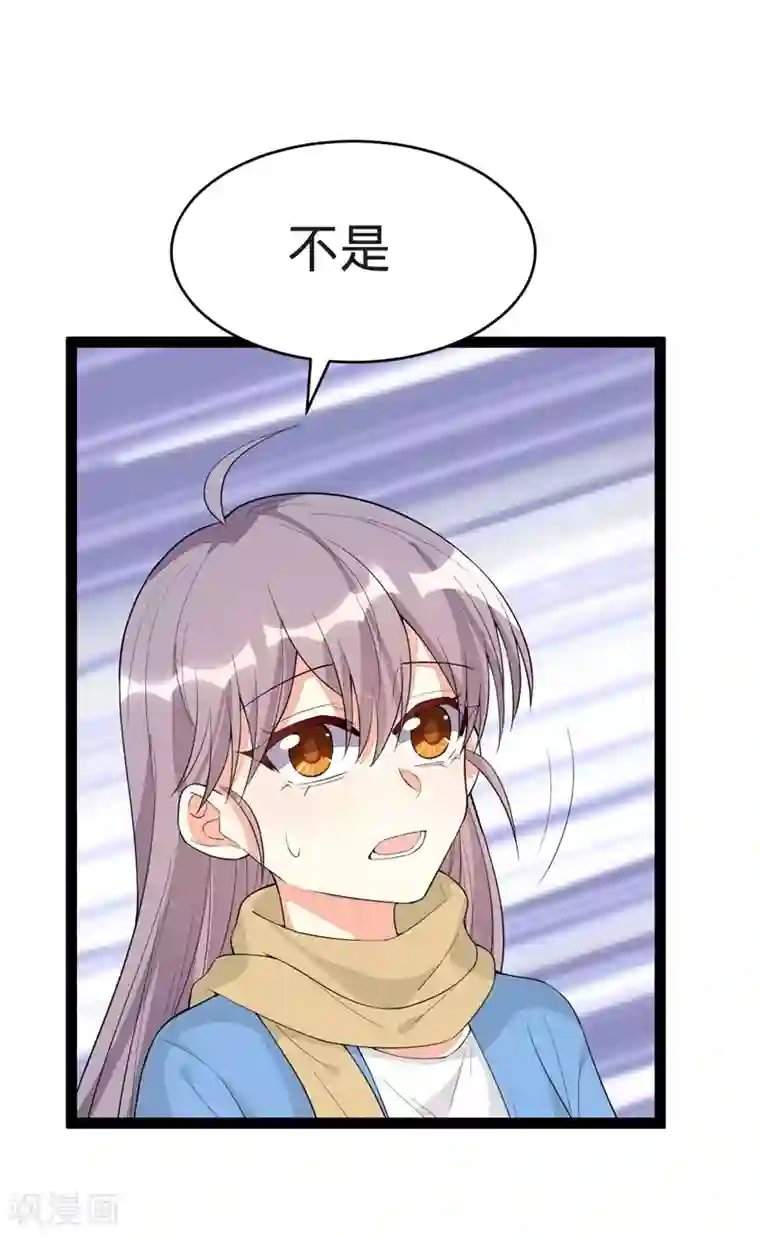纯爱指令第120话