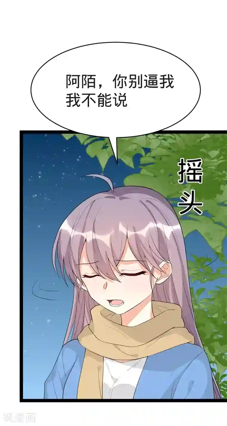 纯爱指令第120话