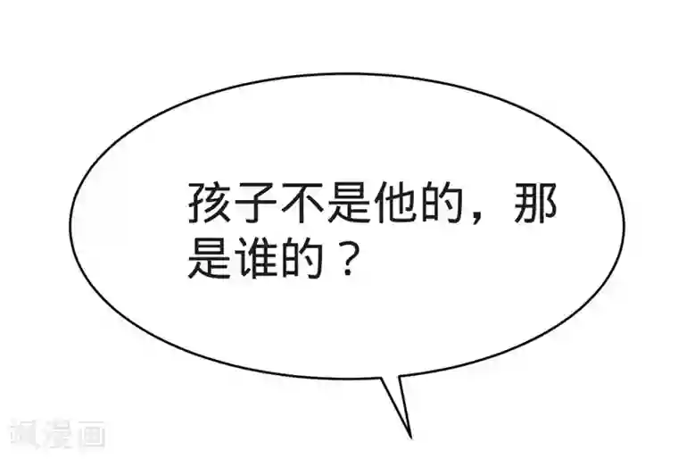 纯爱指令第120话