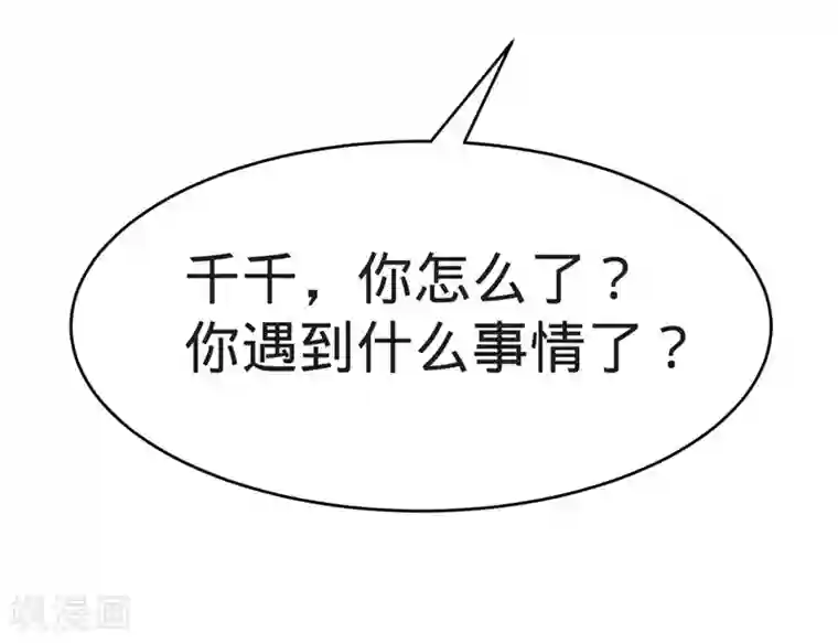 纯爱指令第120话