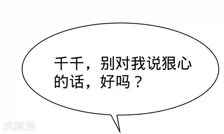 纯爱指令第120话