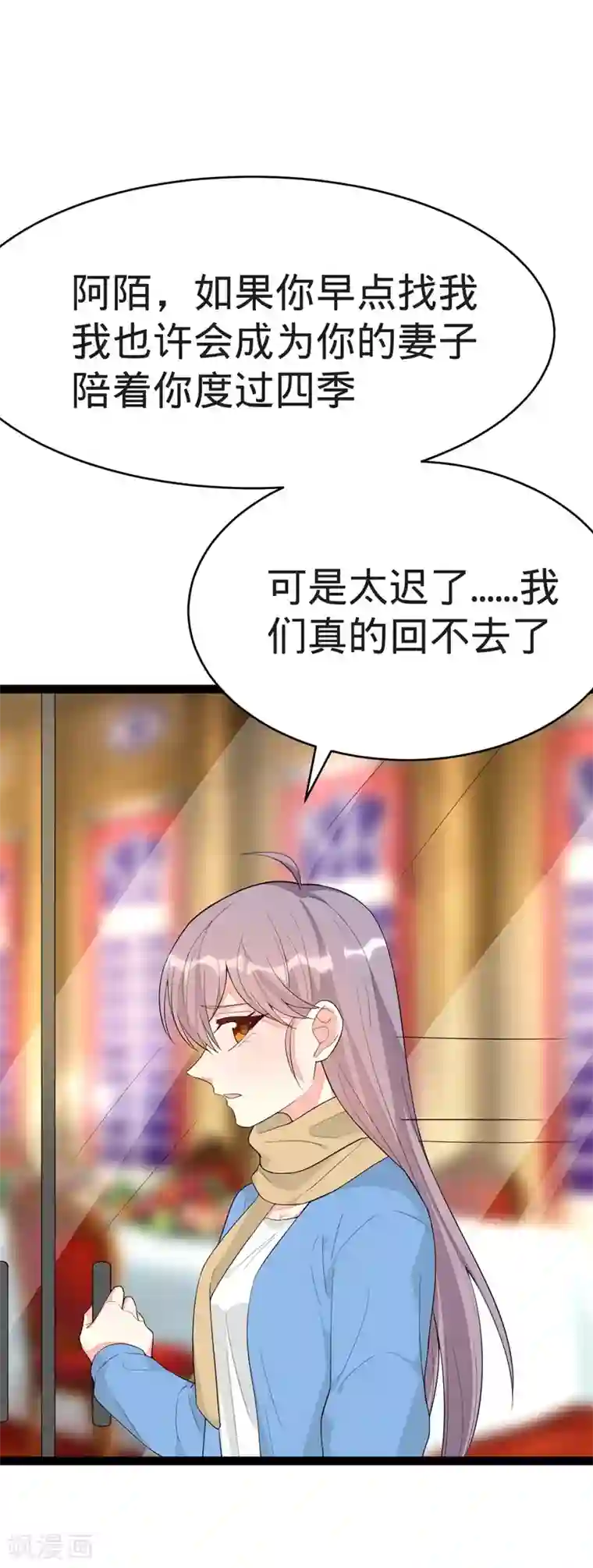 纯爱指令第120话