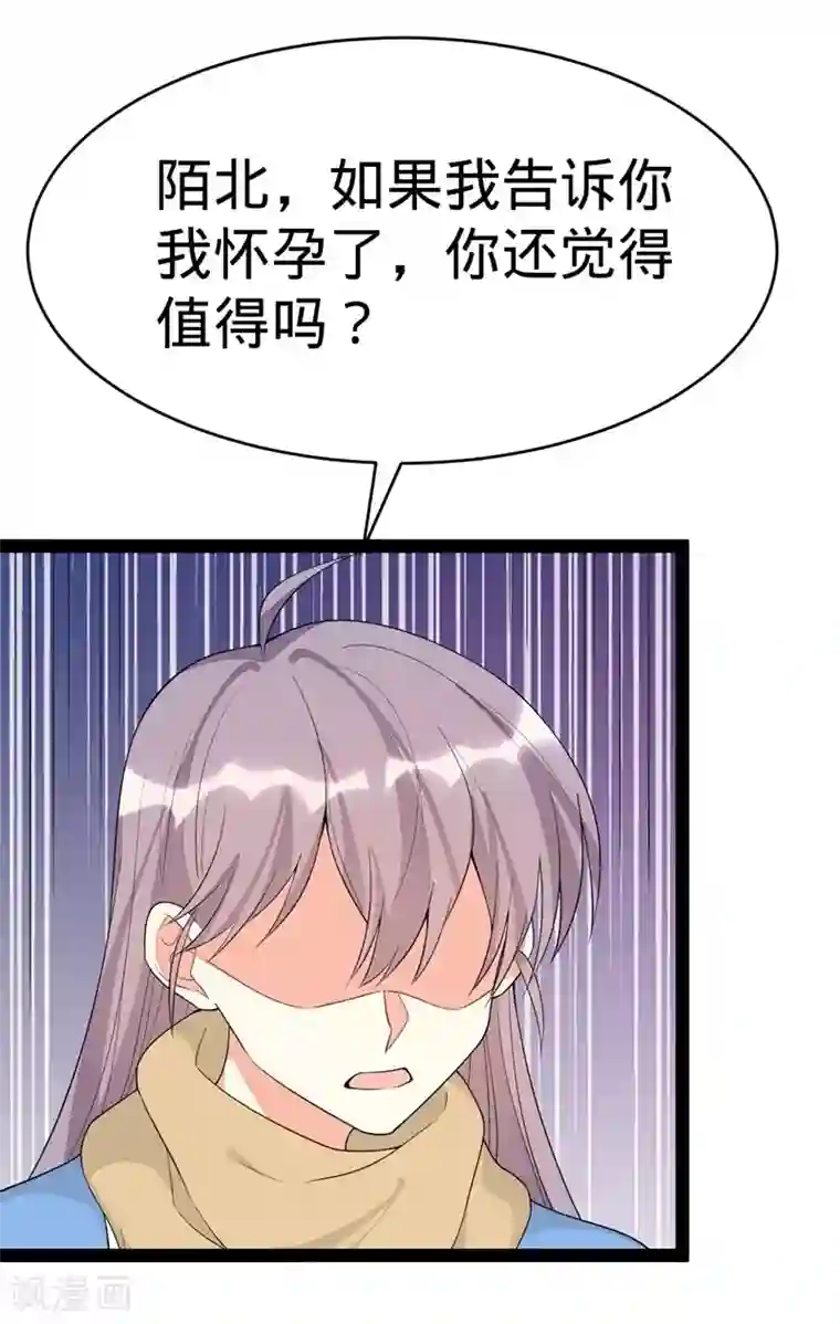 纯爱指令第120话