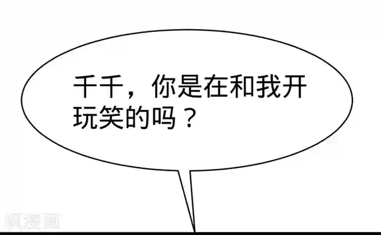 纯爱指令第120话