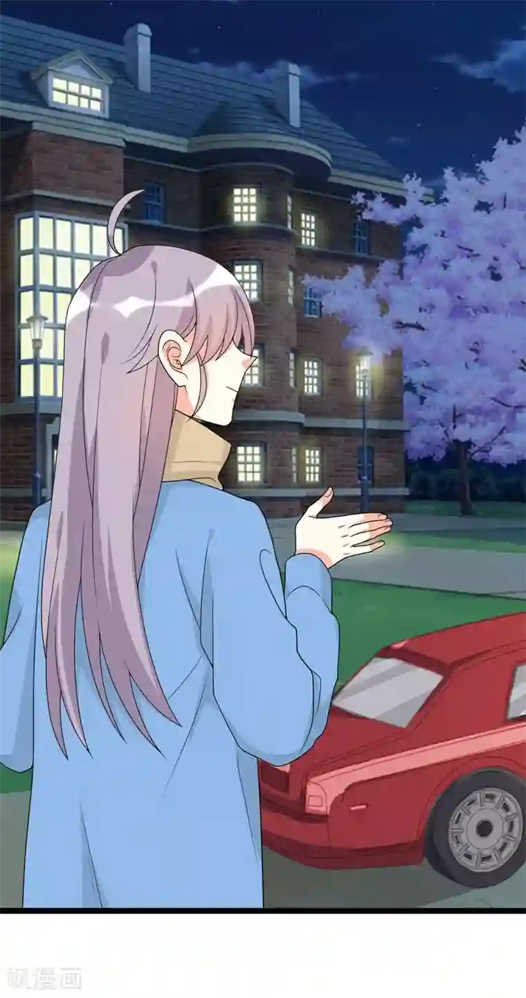 纯爱指令第121话