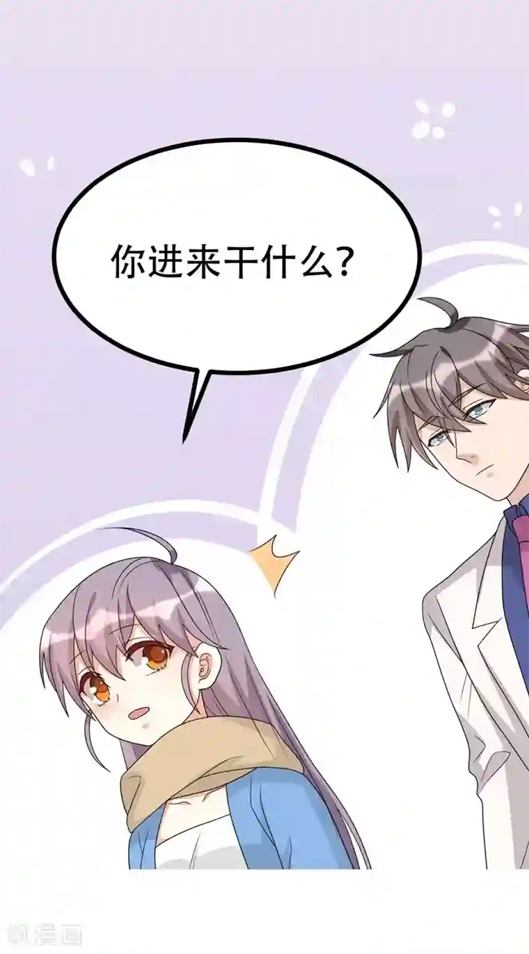 纯爱指令第121话