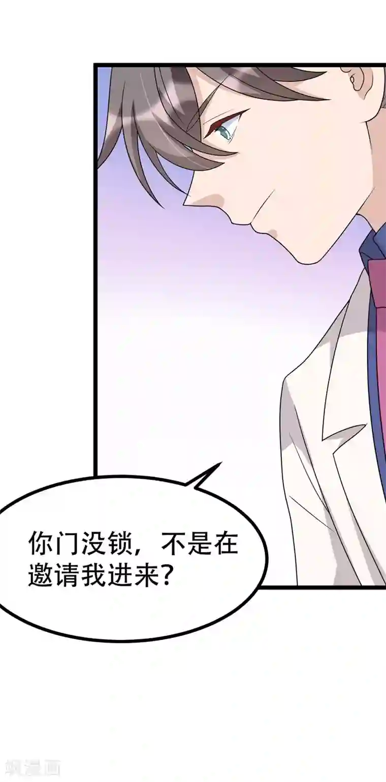 纯爱指令第121话