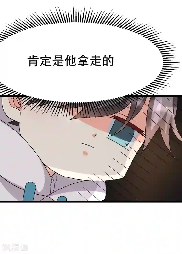 纯爱指令第121话