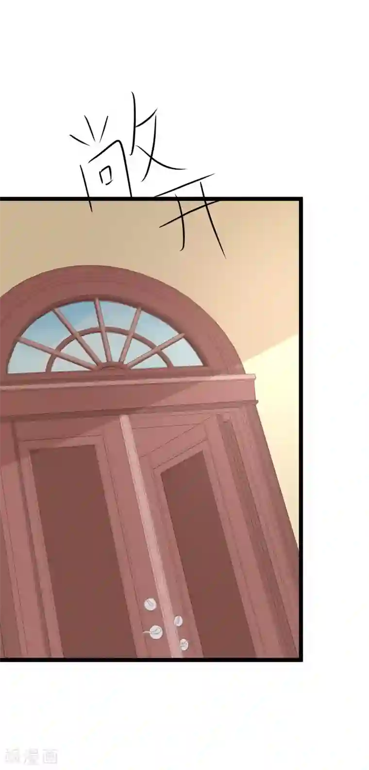 纯爱指令第121话