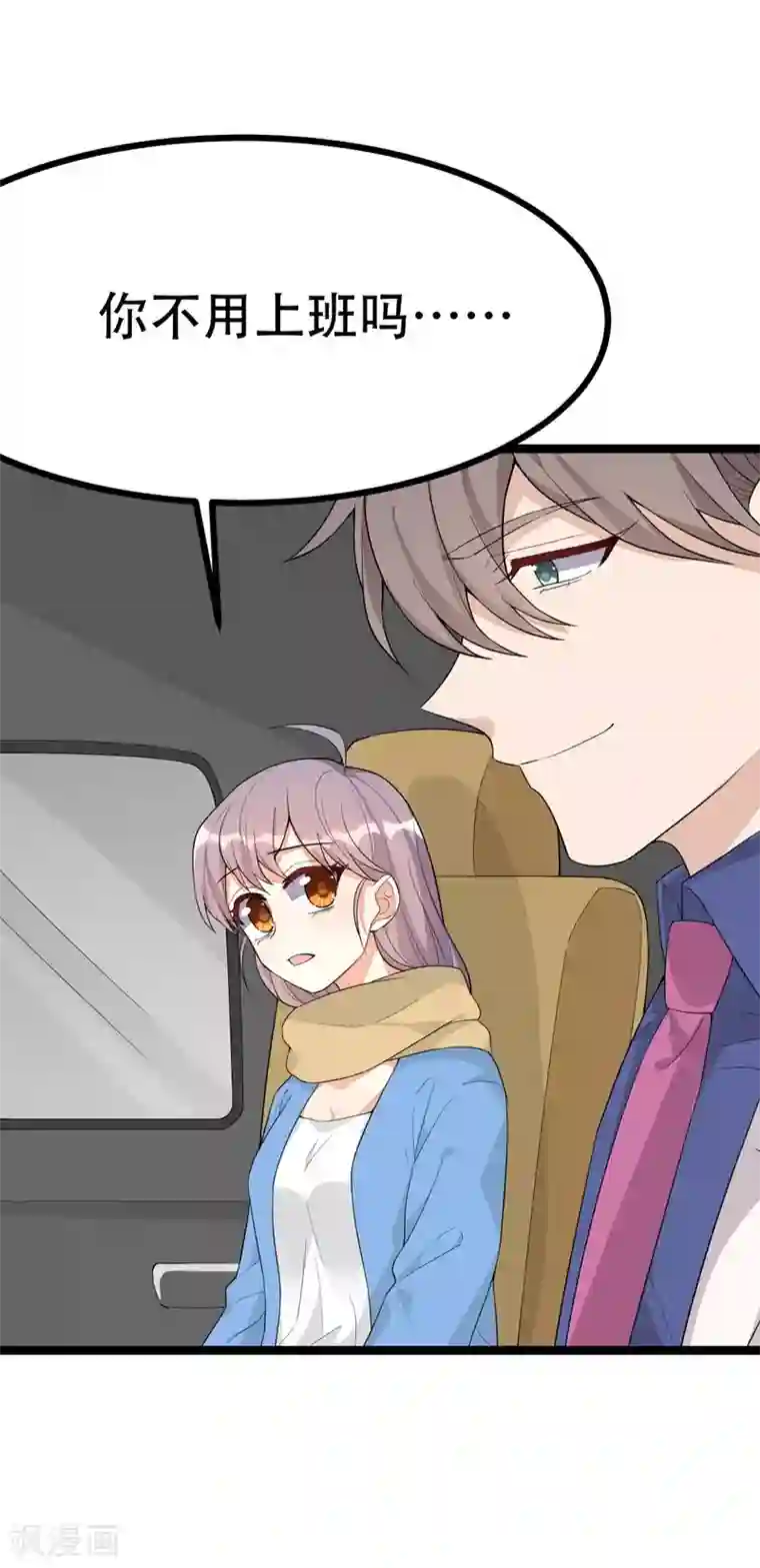 纯爱指令第122话