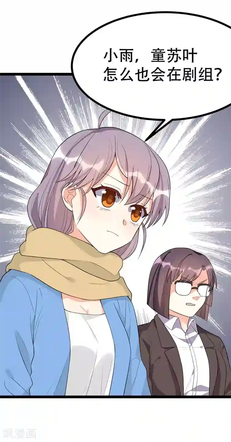 纯爱指令第122话