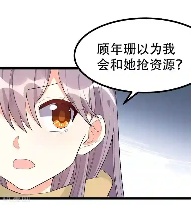 纯爱指令第122话