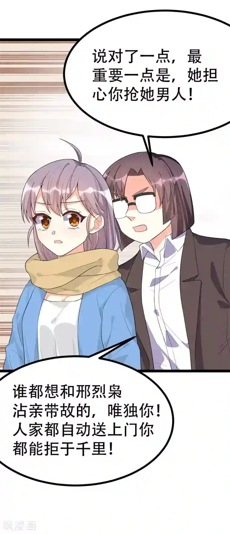 纯爱指令第122话