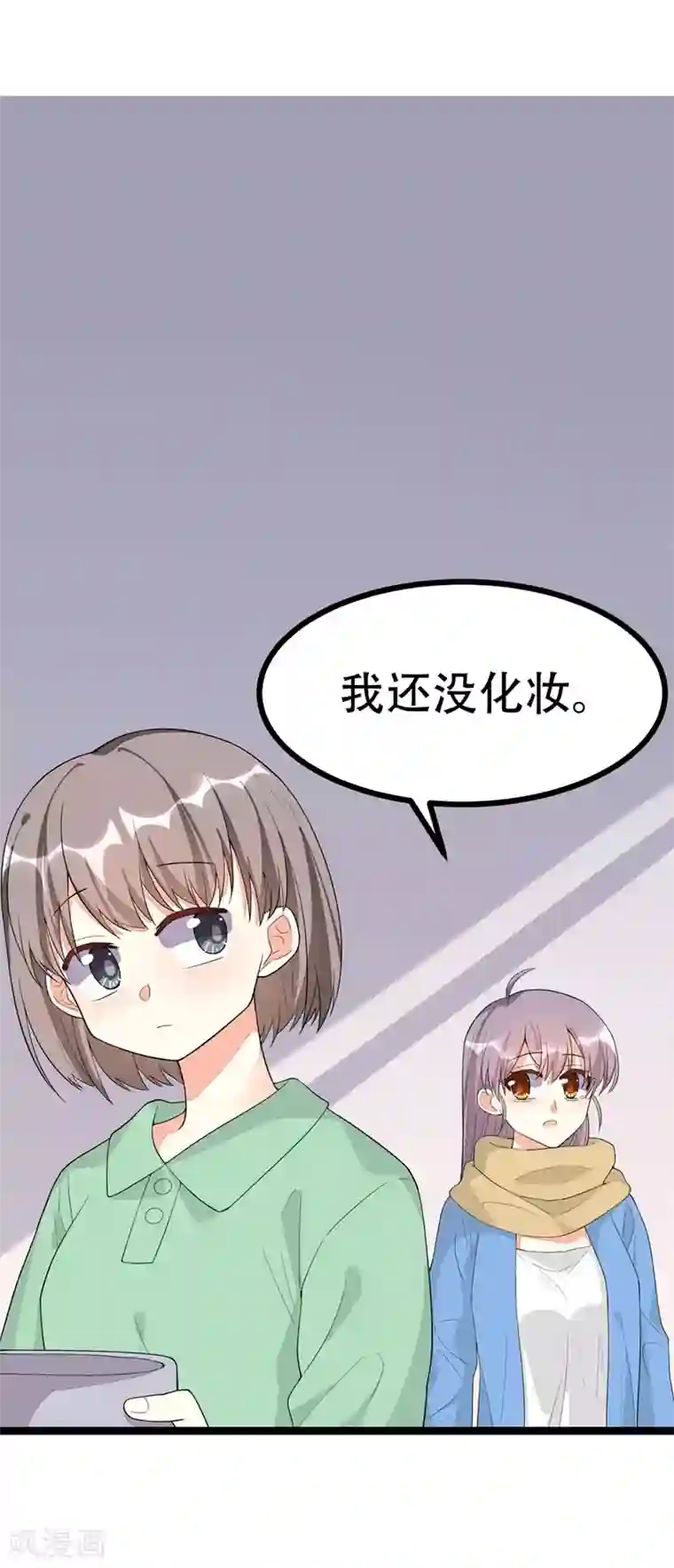 纯爱指令第122话