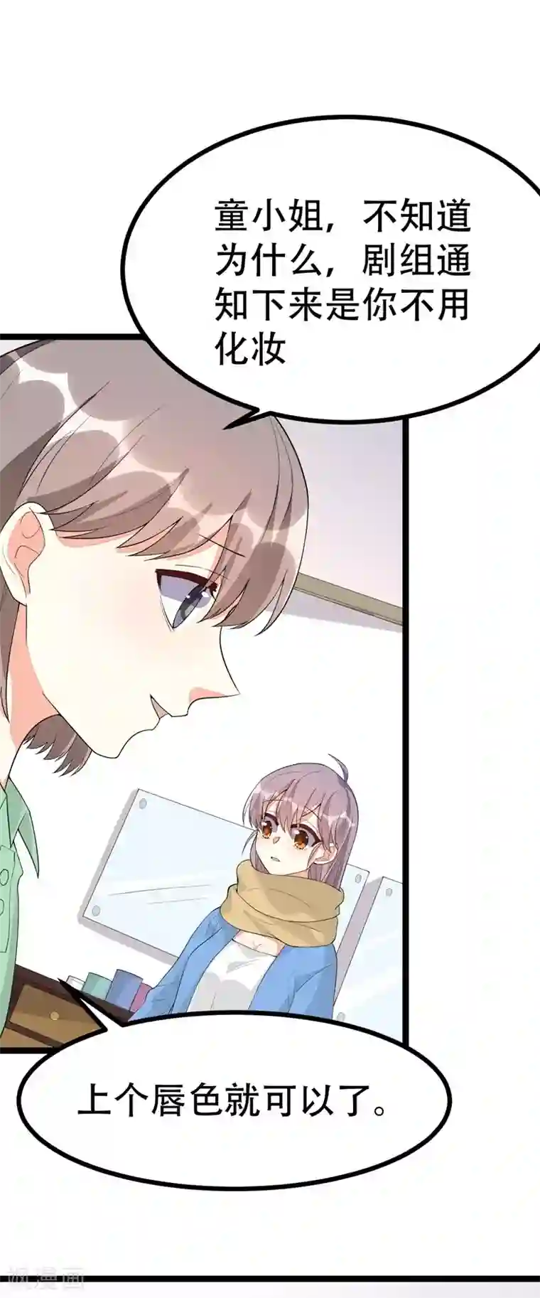 纯爱指令第122话