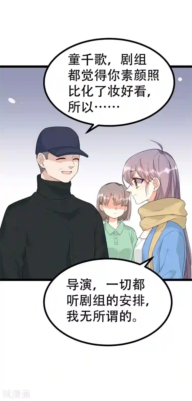 纯爱指令第122话