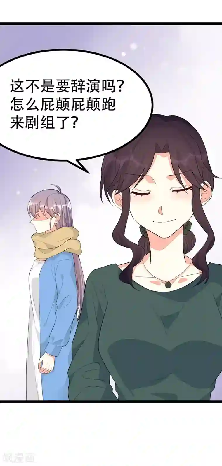 纯爱指令第122话