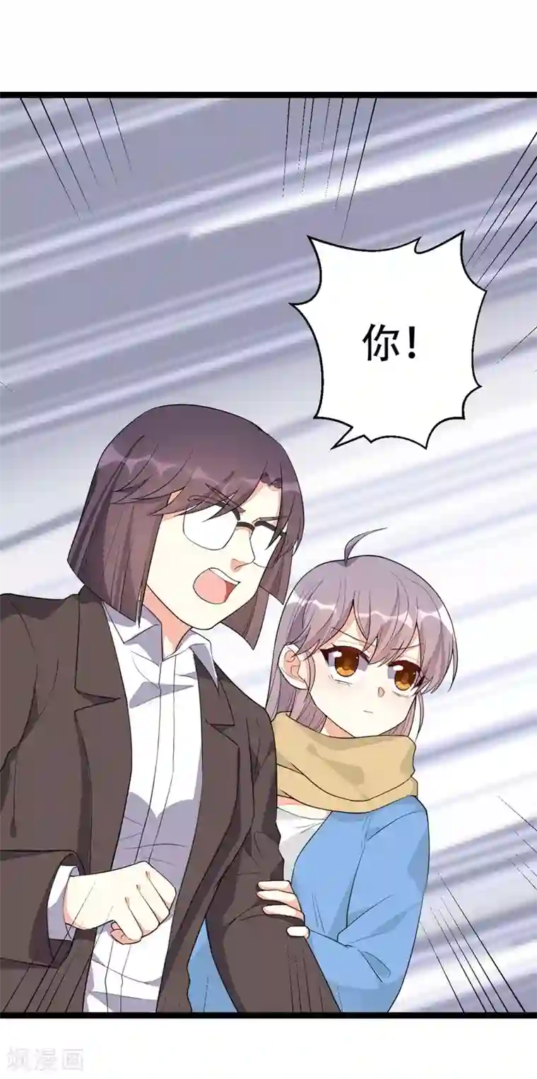 纯爱指令第122话