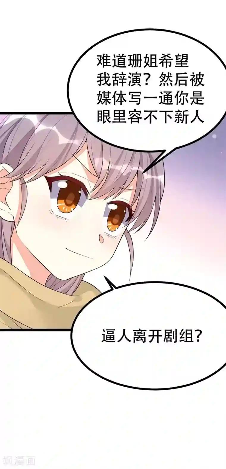 纯爱指令第122话