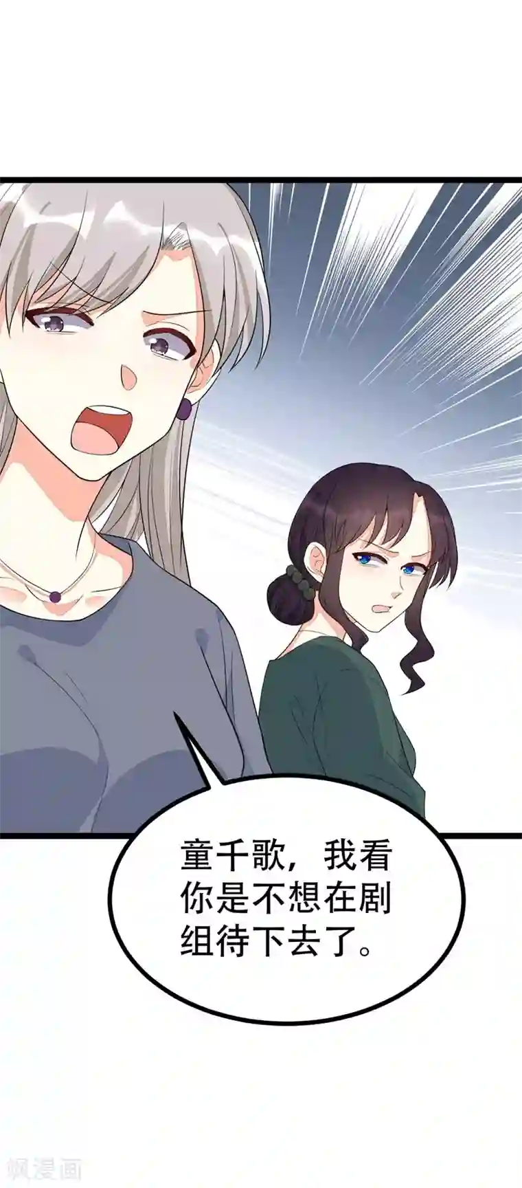 纯爱指令第122话