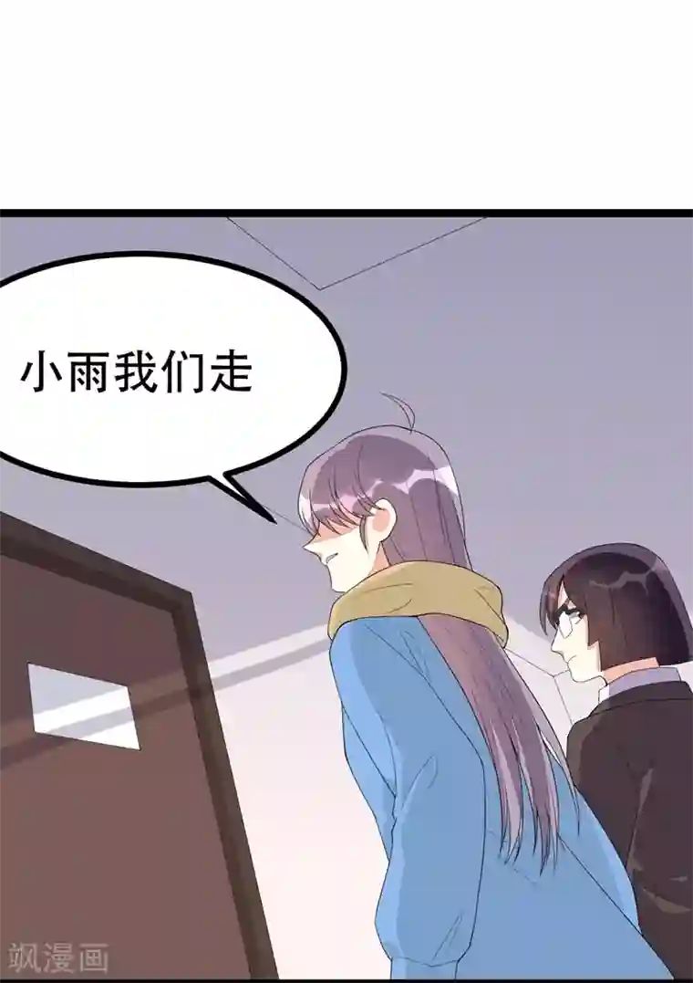 纯爱指令第122话