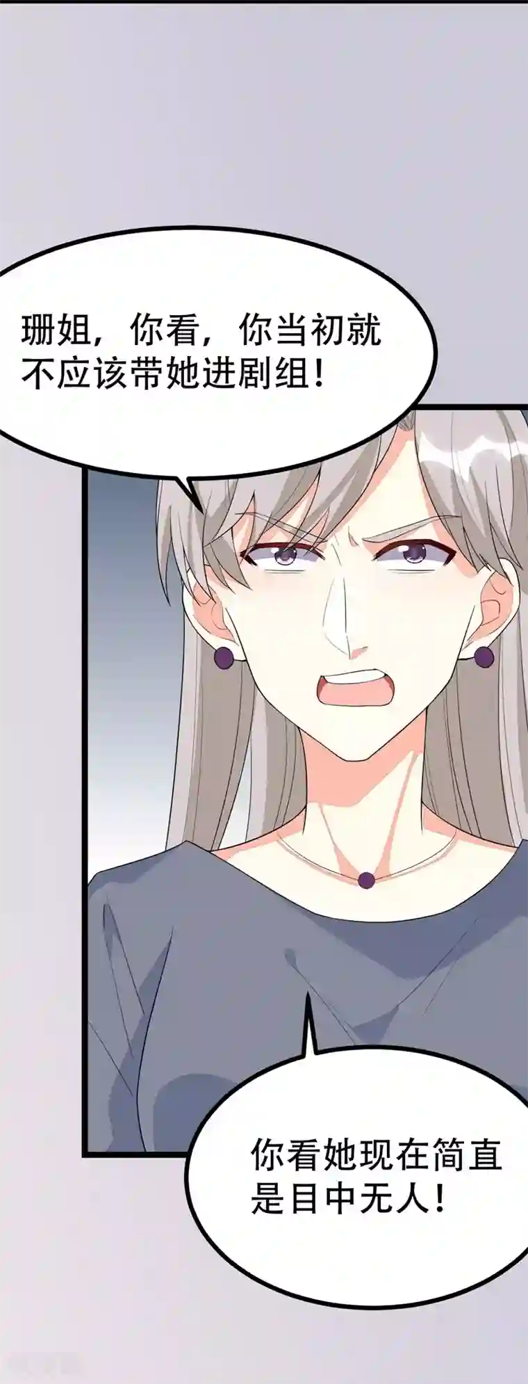 纯爱指令第122话