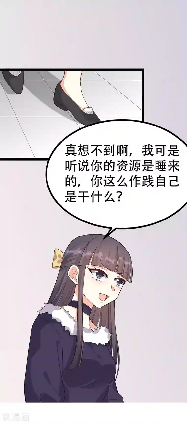 纯爱指令第122话