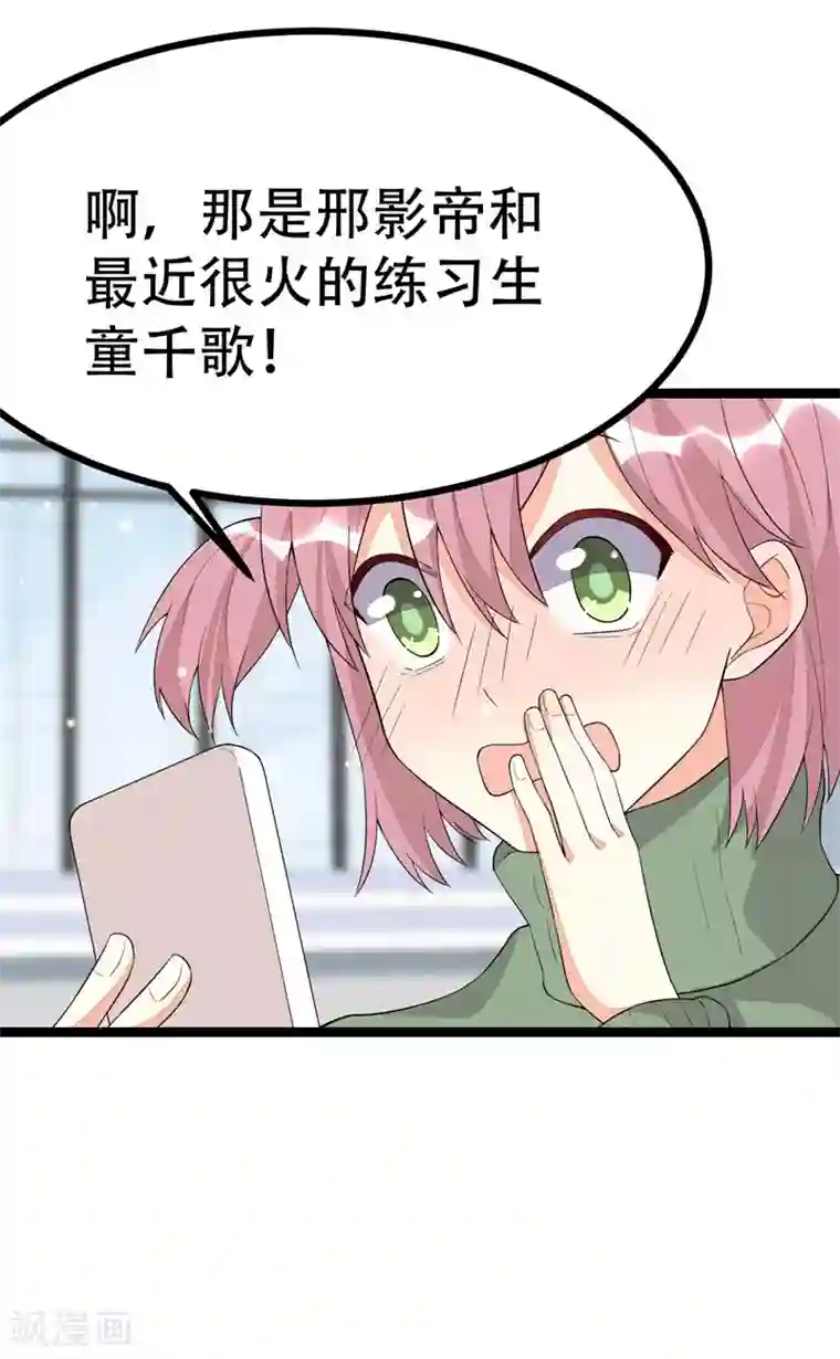 纯爱指令第122话