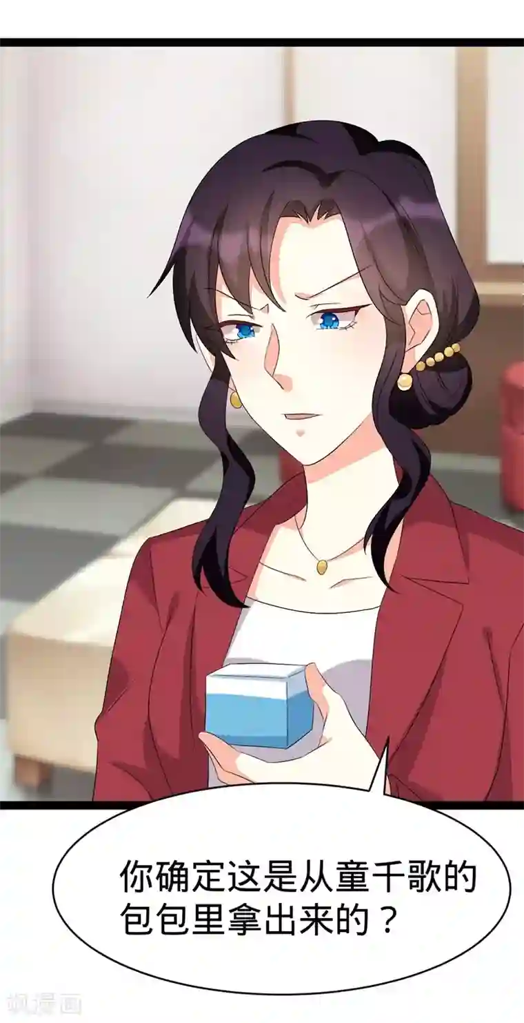 纯爱指令第123话