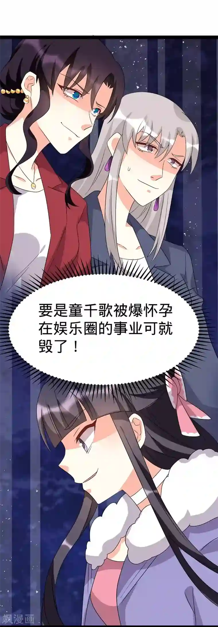 纯爱指令第123话