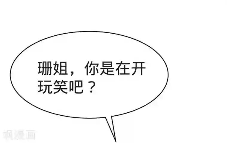 纯爱指令第123话