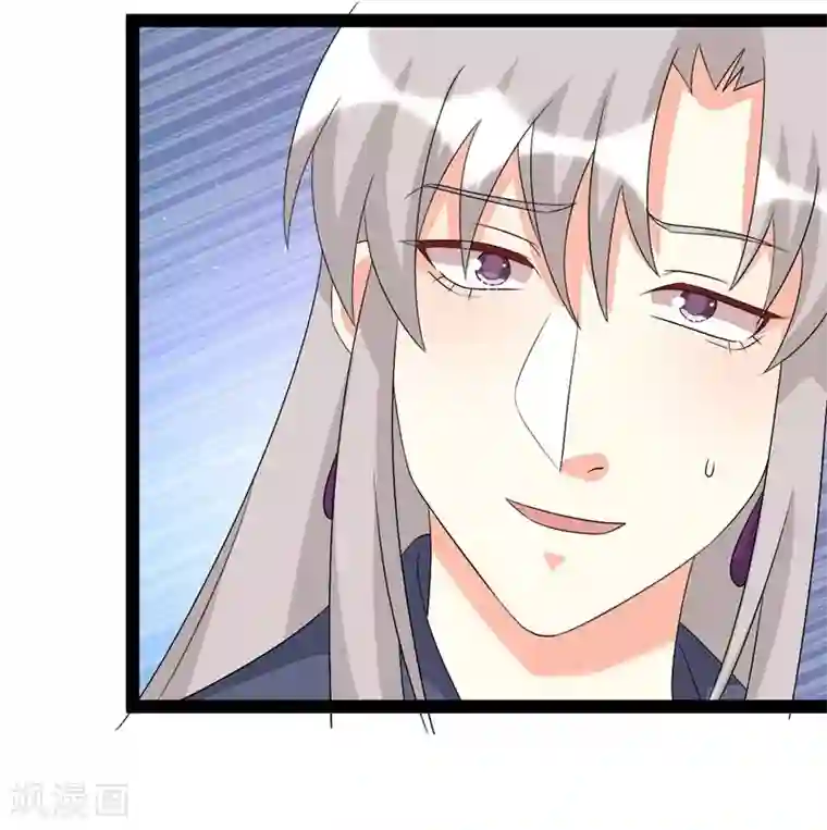 纯爱指令第123话