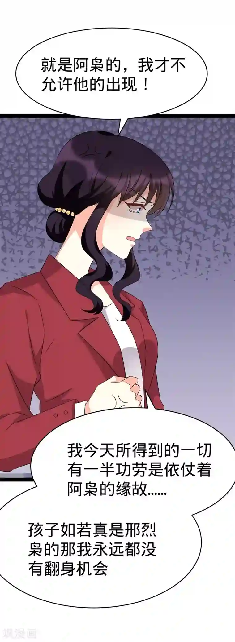 纯爱指令第123话