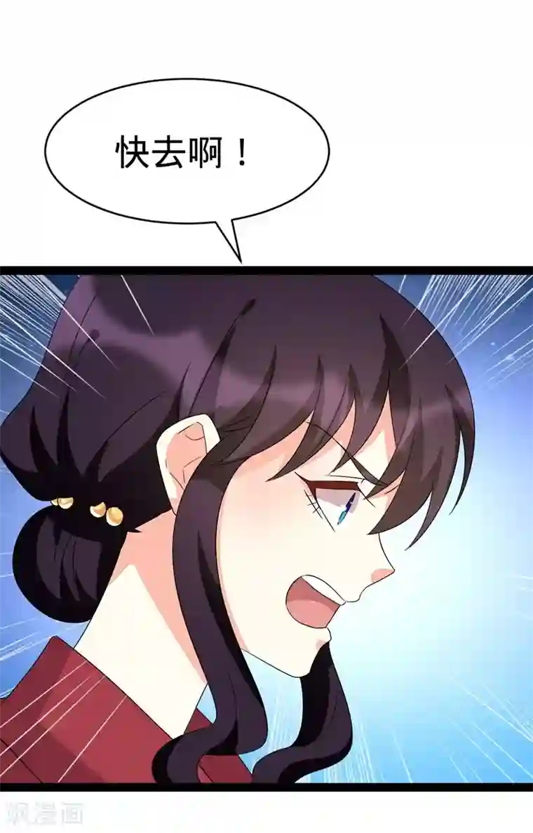 纯爱指令第123话