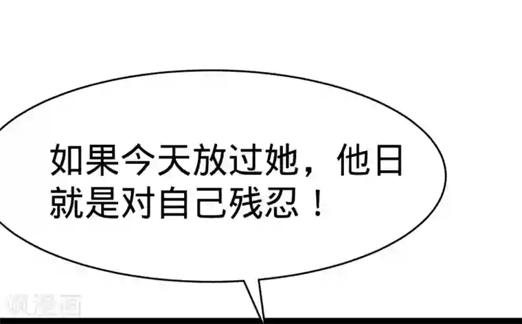纯爱指令第123话