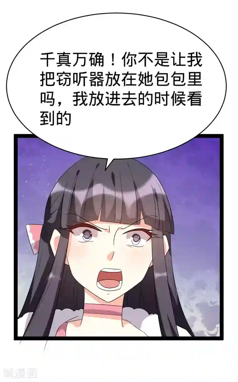 纯爱指令第123话