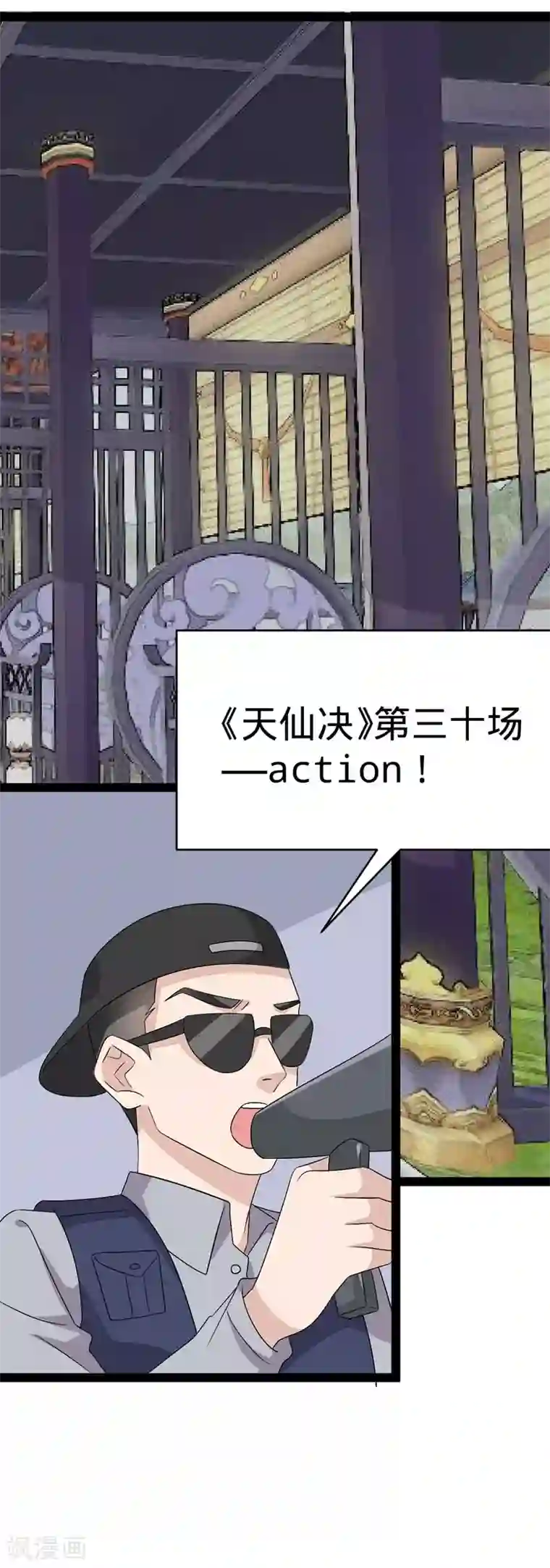 纯爱指令第123话