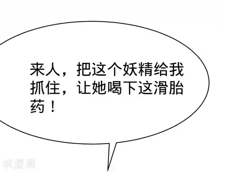 纯爱指令第123话