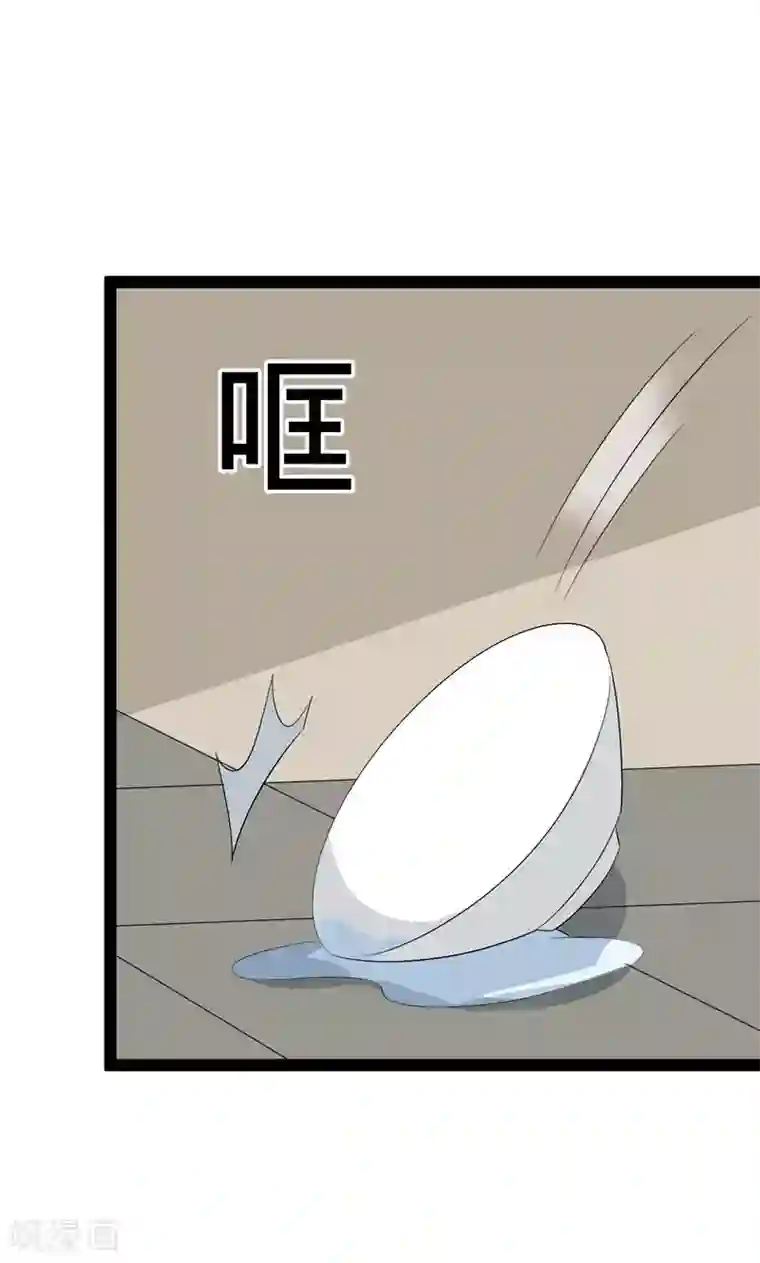 纯爱指令第123话